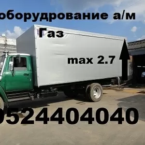Удлинить Газон Камаз Газ 3309 Газ 3307 Удлинение 