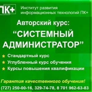 Обучение по курсу : 