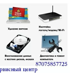 Ремонт компьютеров, Программист профессионально на 100% настроит ваш ПК