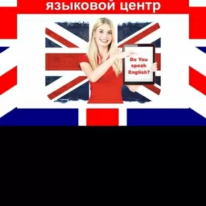 Языковые курсы 