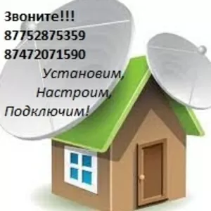 Продажа,  установка и настройка спутникового телевидения
