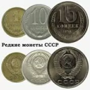 продам монеты СССР