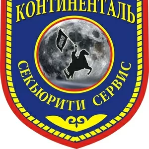 Охрана