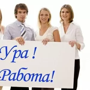 Требуются молодые дипломированные специалисты 
