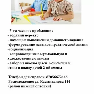 Детский центр развития Лекотека 