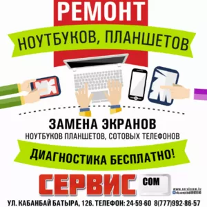 Сервис com