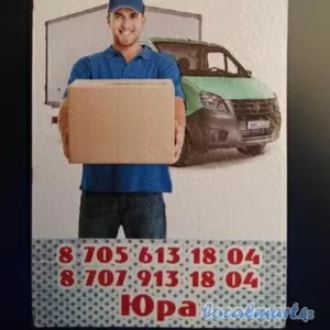  Услуги грузчиков и Газелиcтов