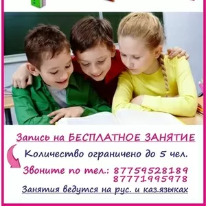 Скорочтения для детей