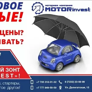 МОТОРИНВЕСТ