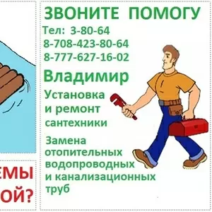 САНТЕХУСЛУГИ