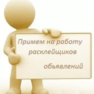 Возьму на работу студентов и школьников старших классов!!!