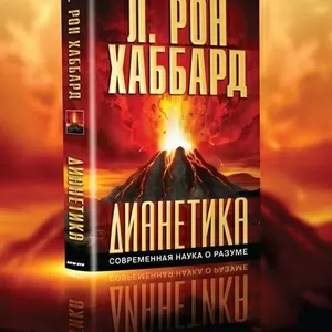 Книга по самопомощи - выживание в современной Жизни.