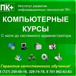 Требуются преподователи,  тренеры IT