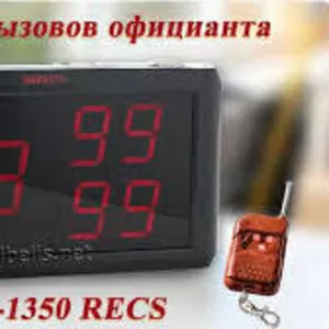 Приёмник вызовов официантов НСМ