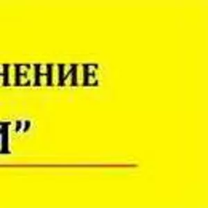 В РОО центр развития медиации требуется юрист 