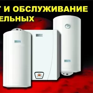 Ремонт отопительных котлов