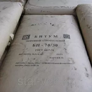 Битум фасованный БН 90/10 40кг. и по 14кг кирпичик