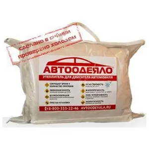 Продам Автоодеяло 