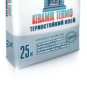 Продается термостойкий клей 