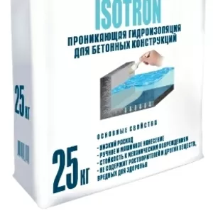Продается проникающая гидроизоляция HYDROISOTRON