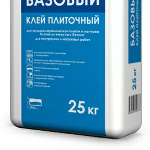 Продается клей плиточный Базовый