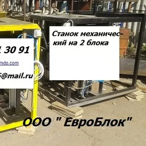 Оборудование для производства теплоблоков под мрамор
