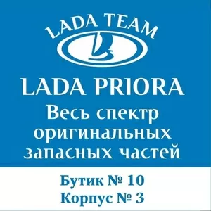 Продажа запчастей на Ладу Приору,  Ларгус,  Гранта,  Рено Логан,  Дастер.