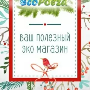 Новогодняя акция-лотерея в интернет-магазине http://ecopolza.kz
