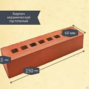 Кирпич облицовочный половинка