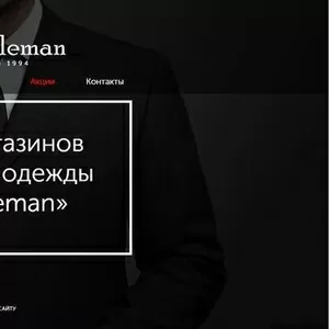 Разработка веб-сайтов любой сложности