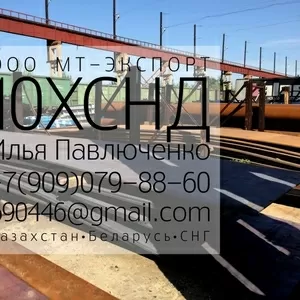 лист 10ХСНД