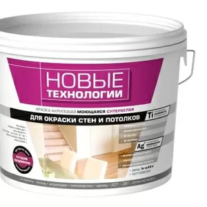 Краска акриловая интерьерная супербелая для окраски стен и потолков (1