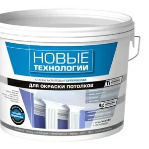 Водно-дисперсионная краска потолочная 14 кг