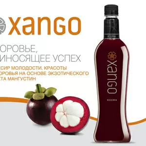 Xango -сок мангостина в коробках (4шт) и в розницу