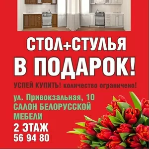 Продается кухонный гарнитур,  стол+стулья в ПОДАРОК!