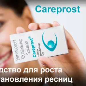 Карепрост средство для ресниц. 4200 тг.  Бесплатная доставка по РК.