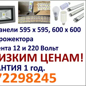 Светодиодные панели 595х595,  600х600