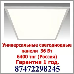 Универсальные светодиодные панели