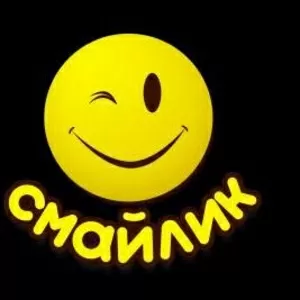 Детская творческая студия “Смайлик” проводит набор детей от 4-17 лет.