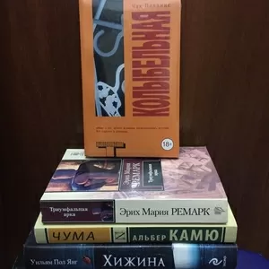 Книжный магазин по доступным ценам!