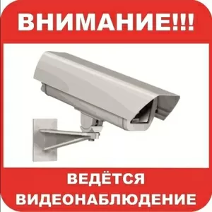 Видеонаблюдение через интернет. Проектирование,  монтаж,  модернизация.