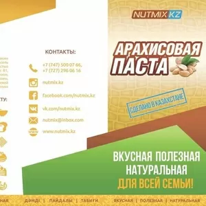 Паста арахисовая NUTMIX соленая,  500 гр.