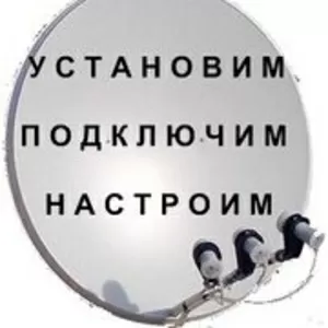Спутниковое ТВ в Алматы . Спутниковое TV в Алматы.TV