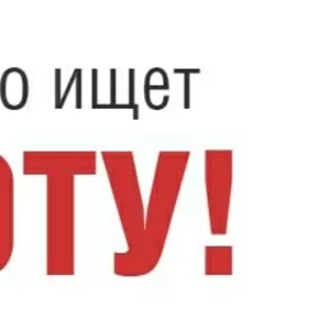 Срочно требуется сотрудница !!!