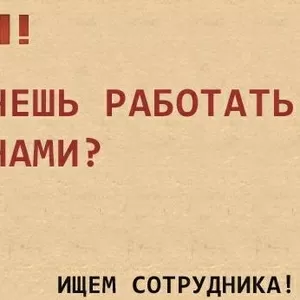 требуется специалист с опытом кадровой работы