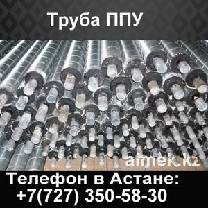 Труба ППУ,  ППУ-ПЭ,  ППУ-ОЦ,  ГОСТ 30732-2006