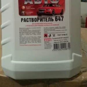 Растворитель 647 ( АВТО)