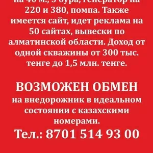 Продам буровую установку под воду на базе прицепа