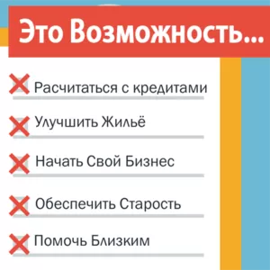 Международная компания ищет Первых Партнеров в Казахстане