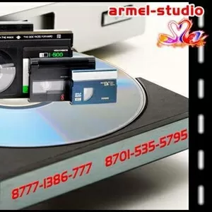 Оцифровка видеокассет на DVD диски 900 тг/час. Доставка БЕСПЛАТНО!!!